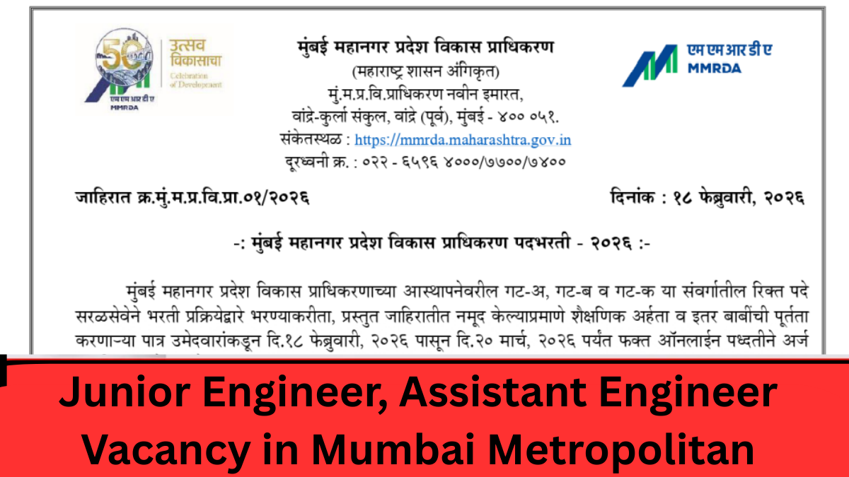 MMRDA Recruitment 2026