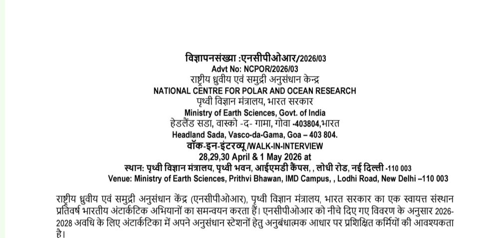 NCPOR Recruitment 2026 Antarctica Walk in Interview