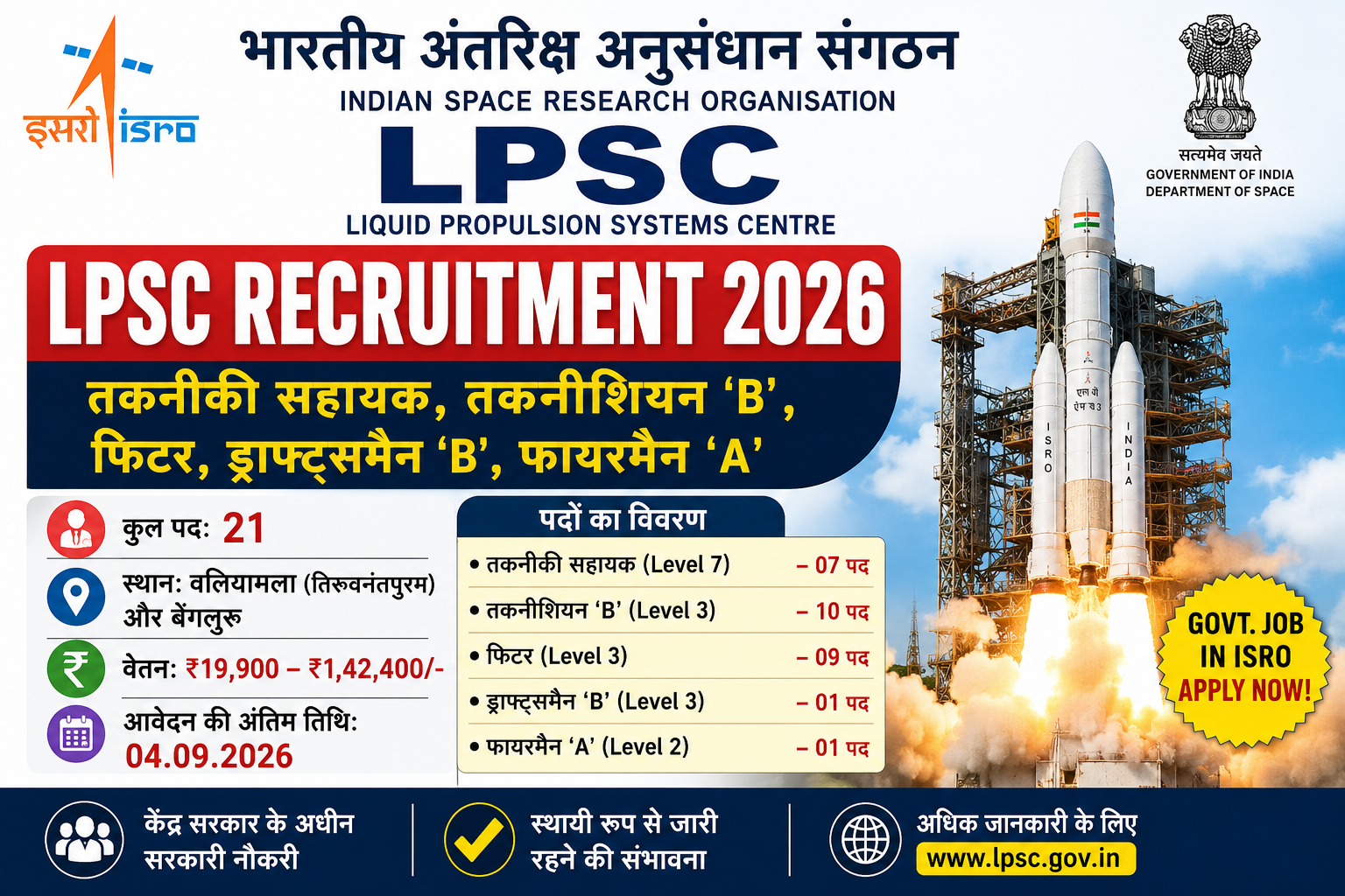 ISRO LPSC Recruitment 2026